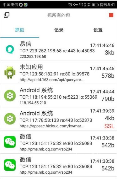 抓包精灵下载_https://www.toolscha.com_系统工具_第6张