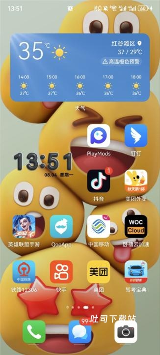 看天天气预报下载_https://www.toolscha.com_便捷生活_第5张