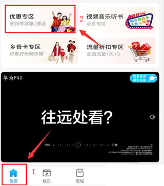 河南移动智慧生活下载_https://www.toolscha.com_便捷生活_第1张