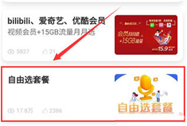 河南移动智慧生活下载_https://www.toolscha.com_便捷生活_第3张