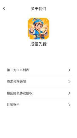 成语先锋下载_https://www.toolscha.com_学习办公_第2张