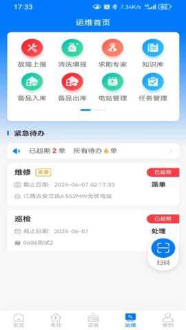 巡天商用下载_https://www.toolscha.com_系统工具_第1张