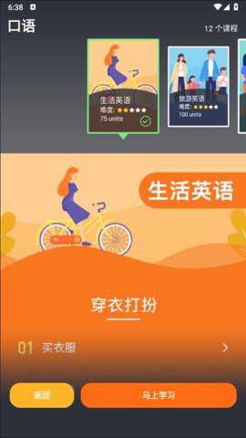 英语同步学下载_https://www.toolscha.com_学习办公_第1张