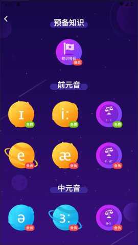 英语同步学下载_https://www.toolscha.com_学习办公_第2张