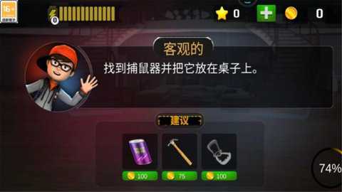 逃了个脱下载_https://www.toolscha.com_休闲益智_第1张