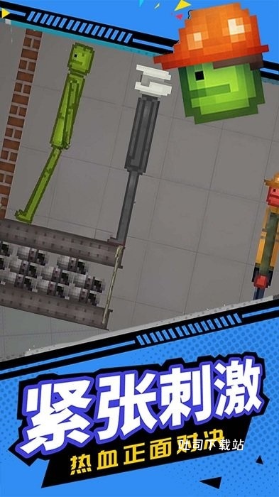 人类甜瓜沙盒模拟下载_https://www.toolscha.com_休闲益智_第2张