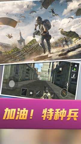 战场攻防大乱斗下载_https://www.toolscha.com_飞行射击_第3张