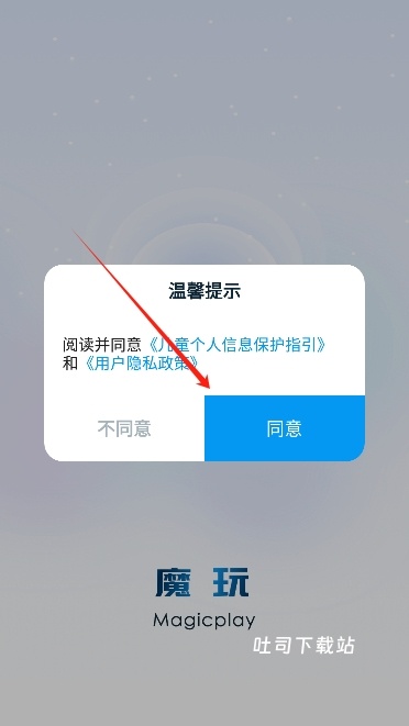 魔玩充值平台下载_https://www.toolscha.com_休闲益智_第1张