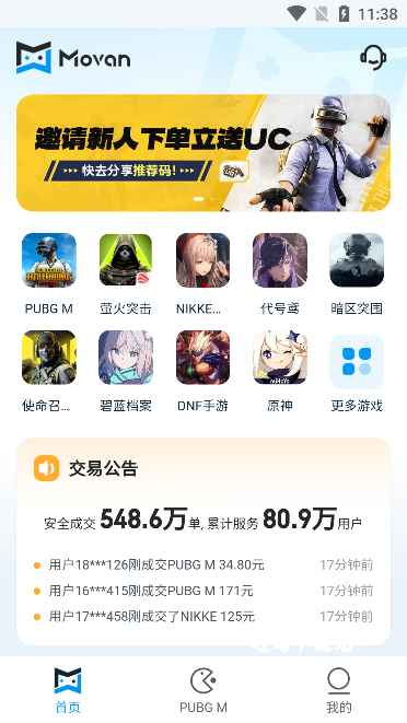 魔玩充值平台下载_https://www.toolscha.com_休闲益智_第2张