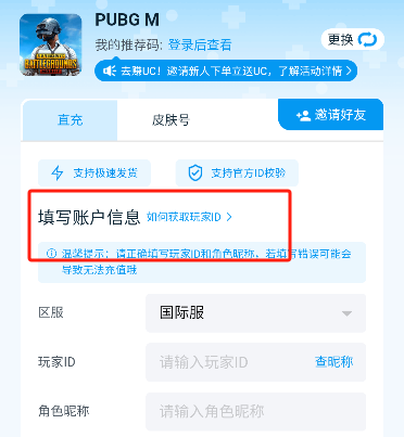 魔玩充值平台下载_https://www.toolscha.com_休闲益智_第3张