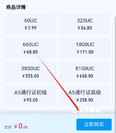 魔玩充值平台下载_https://www.toolscha.com_休闲益智_第4张