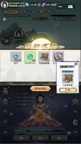 掌上江湖逍遥乐下载_https://www.toolscha.com_模拟经营_第2张