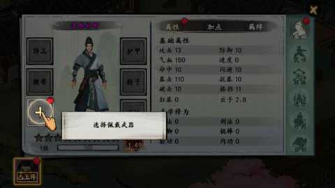 武林历险记下载_https://www.toolscha.com_角色扮演_第2张