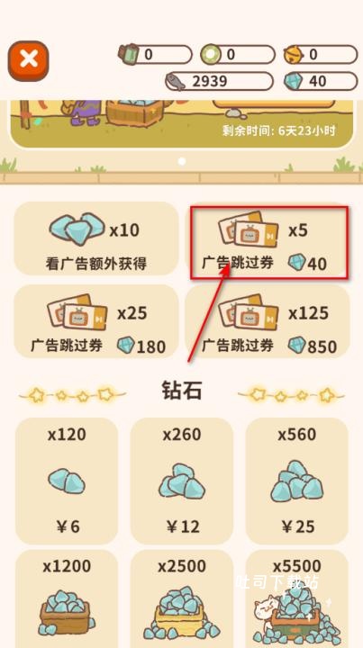 动物餐厅下载_https://www.toolscha.com_模拟经营_第6张