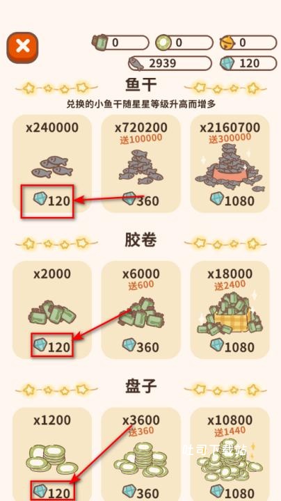 动物餐厅下载_https://www.toolscha.com_模拟经营_第7张