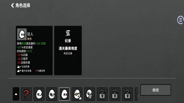战地激战使命下载_https://www.toolscha.com_飞行射击_第3张