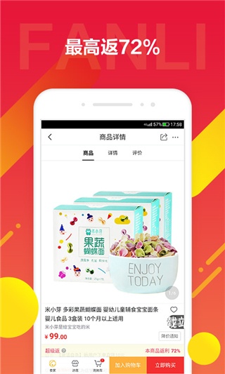 京东饭粒下载_便捷生活_第1张_吐司下载站 京东饭粒下载_https://www.toolscha.com_便捷生活_第1张