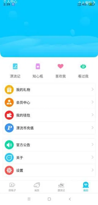 漂流瓶子下载_通讯社交_第1张_吐司下载站 漂流瓶子下载_https://www.toolscha.com_通讯社交_第1张