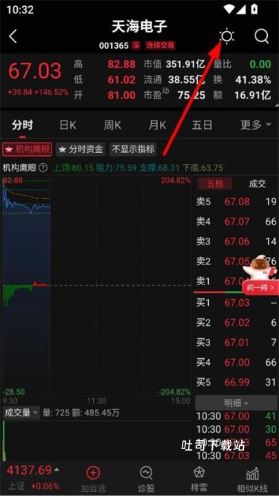 有利网下载_https://www.toolscha.com_金融理财_第4张