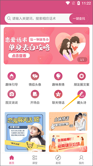 藏头诗生成器下载_便捷生活_第1张_吐司下载站 藏头诗生成器下载_https://www.toolscha.com_便捷生活_第1张