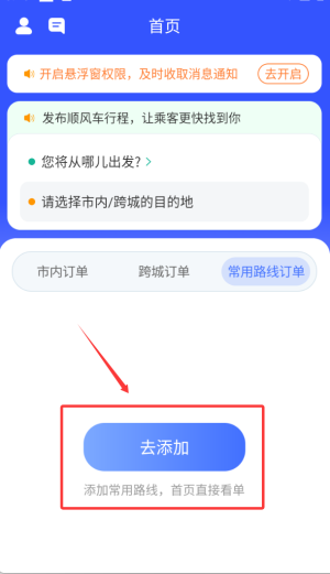 帮邦行全能车主端下载_https://www.toolscha.com_便捷生活_第3张