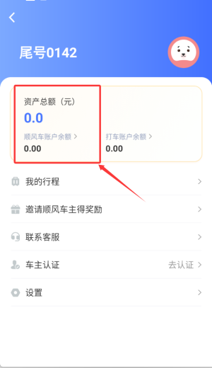 帮邦行全能车主端下载_https://www.toolscha.com_便捷生活_第4张