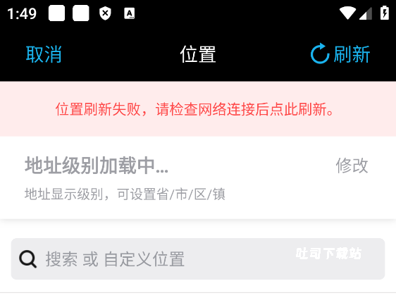 真实地点水印相机下载_https://www.toolscha.com_手机美化_第3张
