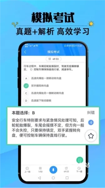 网约车司机考试下载_https://www.toolscha.com_学习办公_第1张