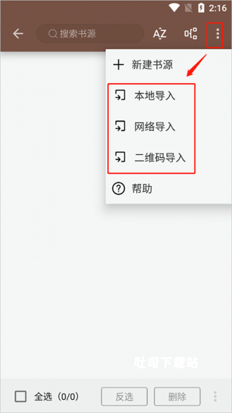 阅读pro_新闻阅读_第2张_吐司下载站 阅读pro_https://www.toolscha.com_新闻阅读_第2张