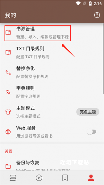 阅读pro_新闻阅读_第1张_吐司下载站 阅读pro_https://www.toolscha.com_新闻阅读_第1张