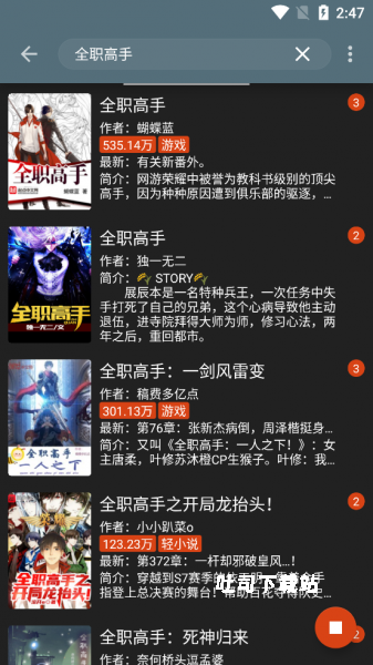 阅读pro_新闻阅读_第5张_吐司下载站 阅读pro_https://www.toolscha.com_新闻阅读_第5张