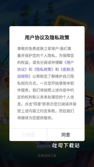 皮肤心愿社_https://www.toolscha.com_便捷生活_第1张