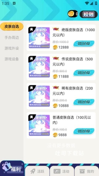 皮肤心愿社_https://www.toolscha.com_便捷生活_第2张