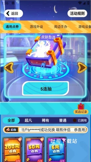 皮肤心愿社_https://www.toolscha.com_便捷生活_第4张