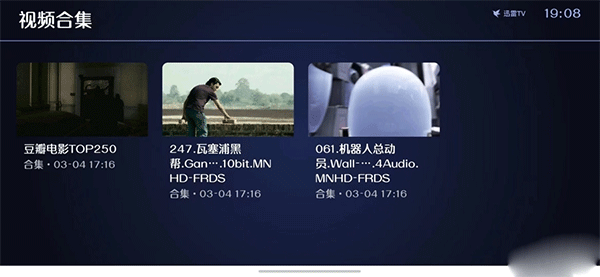 迅雷云盘TV版_https://www.toolscha.com_便捷生活_第4张
