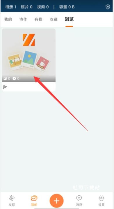 智享相册_便捷生活_第1张_吐司下载站 智享相册_https://www.toolscha.com_便捷生活_第1张