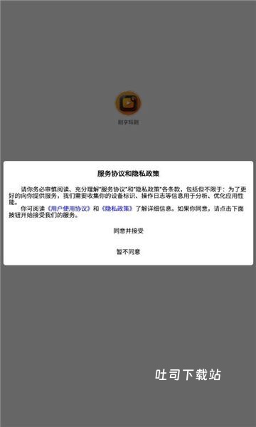 剧享app_影音播放_第1张_吐司下载站 剧享app_https://www.toolscha.com_影音播放_第1张