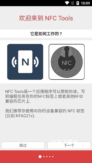 模拟门禁卡app_https://www.toolscha.com_便捷生活_第1张