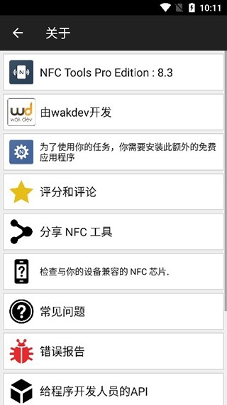模拟门禁卡app_https://www.toolscha.com_便捷生活_第3张