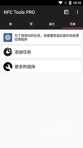 模拟门禁卡app_https://www.toolscha.com_便捷生活_第2张