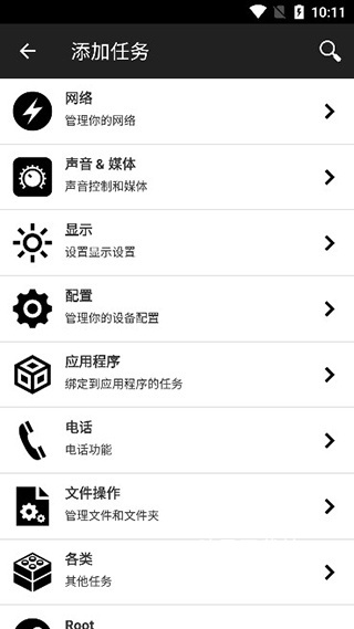 模拟门禁卡app_https://www.toolscha.com_便捷生活_第4张