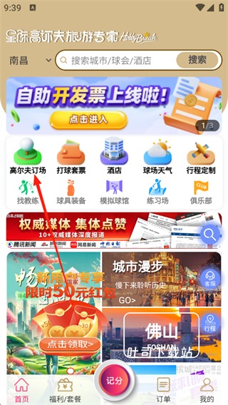 星际高球联盟_便捷生活_第1张_吐司下载站 星际高球联盟_https://www.toolscha.com_便捷生活_第1张