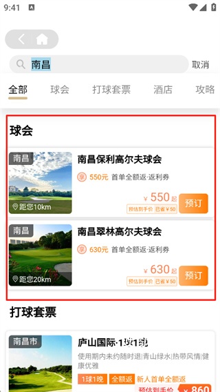 星际高球联盟_便捷生活_第3张_吐司下载站 星际高球联盟_https://www.toolscha.com_便捷生活_第3张