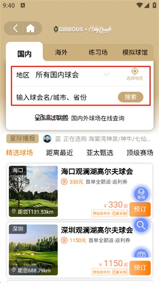 星际高球联盟_便捷生活_第2张_吐司下载站 星际高球联盟_https://www.toolscha.com_便捷生活_第2张