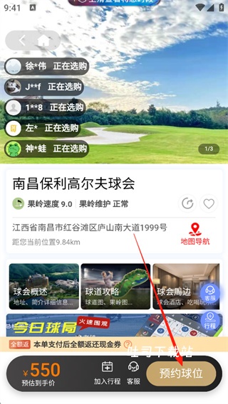星际高球联盟_便捷生活_第4张_吐司下载站 星际高球联盟_https://www.toolscha.com_便捷生活_第4张