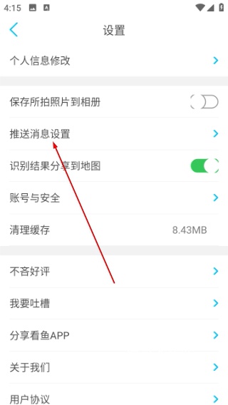看鱼app_https://www.toolscha.com_便捷生活_第3张