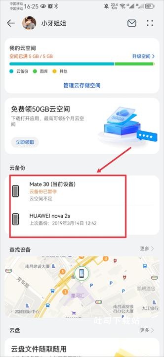 华为云空间_https://www.toolscha.com_便捷生活_第1张