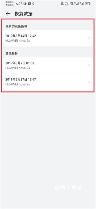 华为云空间_https://www.toolscha.com_便捷生活_第3张