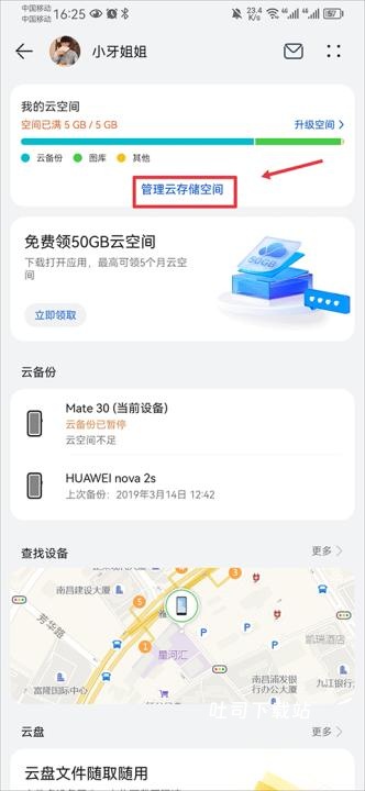 华为云空间_https://www.toolscha.com_便捷生活_第8张