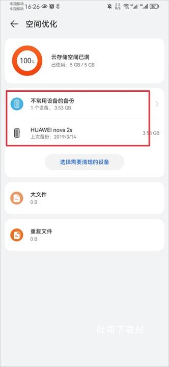 华为云空间_https://www.toolscha.com_便捷生活_第10张